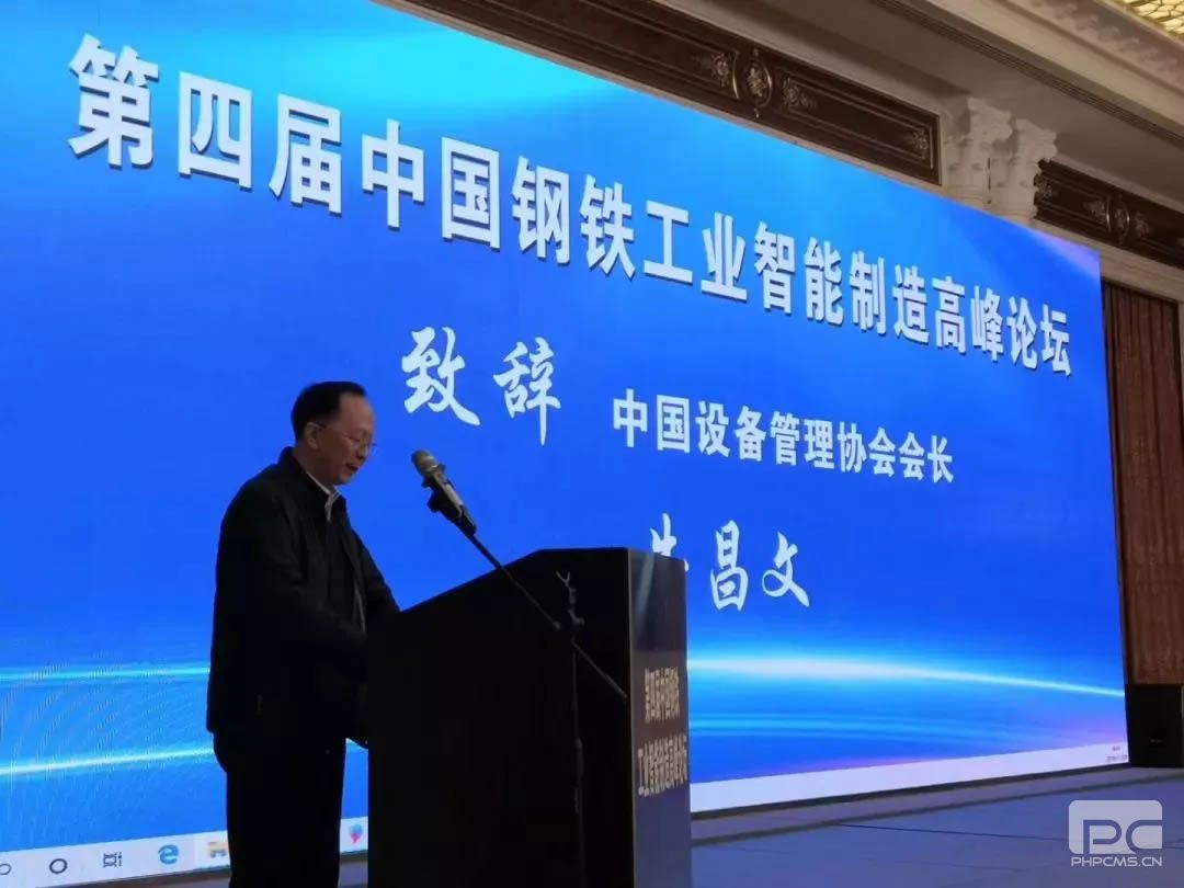 b体育网页版官网绿化助力第四届上海中国钢铁工业智能制造高峰论坛顺利召开