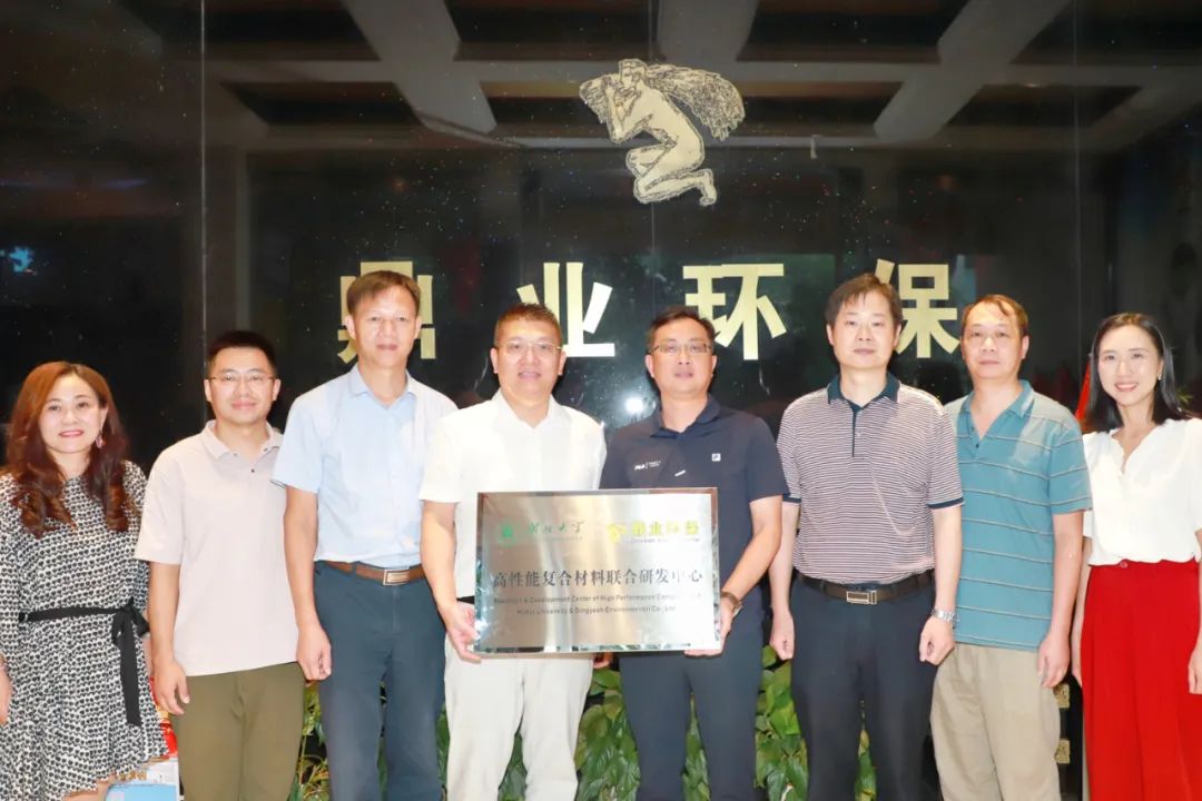 武汉b体育网页版官网绿化与湖北大学高性能复合原料联合研发中心揭牌成立